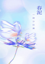春泥古树茶